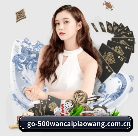 500万彩票网 APP 界面